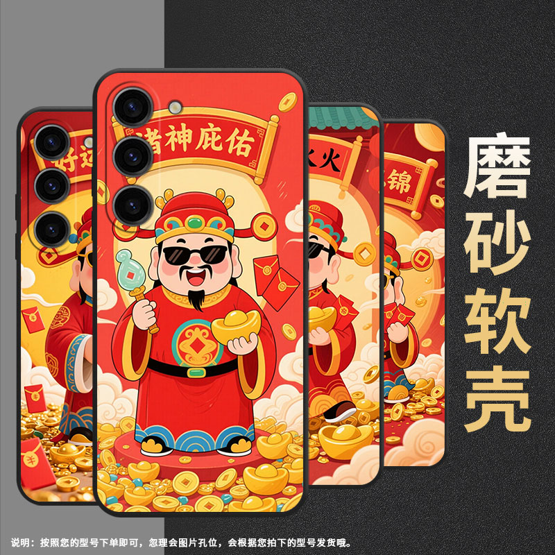 适用三星S21手机壳SM-N770F硅胶S22轻薄samsungGalaxyS23软壳S24Ultra事事顺意SM-S926B商务S25+保护套