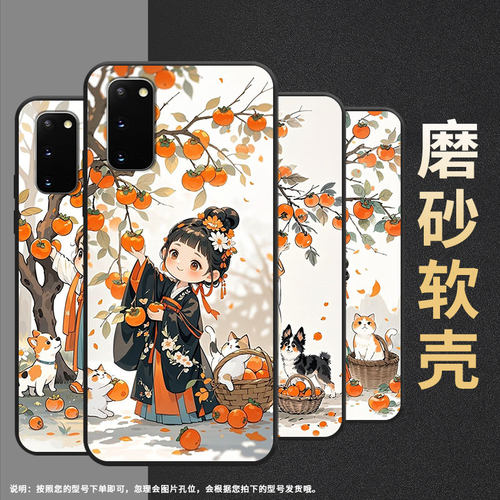 适用三星S8手机壳Note20Ultra超薄SamsungS10E小姑娘摘柿子G973F全包边S10Plus磨砂note8商务SM-N981B保护套