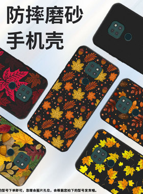 适用MOTOG9Power手机壳全包秋天枫叶G9Play磨砂壳摩托罗拉G9Plus商务E7Plus时尚MotorolaE40中国风保护套