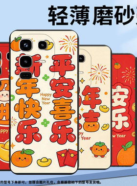 适用传音InfinixNote50Pro手机壳商务新年快乐Note50s男女款InfinixNote50Pro+磨砂壳Note50中国风保护套