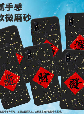 适用小米5手机壳5splus/mix2/6x发a2lite软壳a3耐磨a2简约mix3卡通5x耐脏pocof2pro财2015628个性情侣商务福