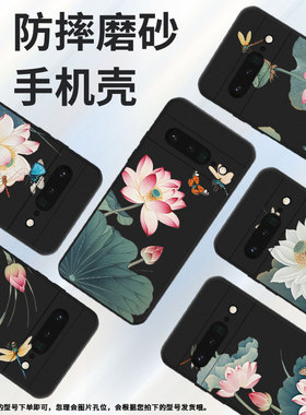 适用谷歌pixel6pro手机壳gluog不掉色googlepixel7pro保护套gp4bc荷花pixel6pro高级全包简约磨砂壳