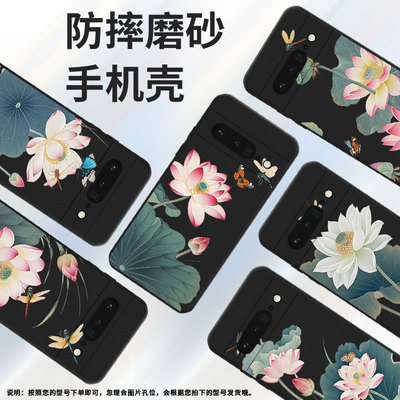 适用谷歌pixel6pro手机壳gluog不掉色googlepixel7pro保护套gp4bc荷花pixel6pro高级全包简约磨砂壳