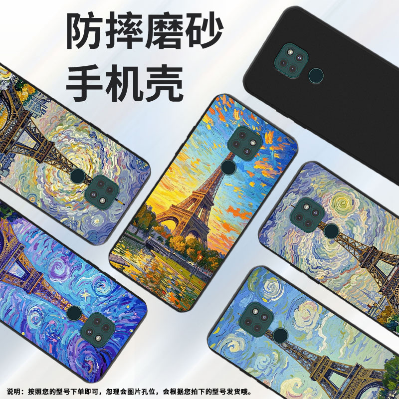 适用MOTOG9Plus手机壳全包边G9Play防摔磨砂壳MOTOG9Power商务G9时尚巴黎铁塔MotorolaE40中国风保护套