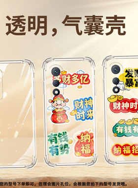 适用传音tecnopovacurve气囊壳povaneo2四角防摔tecnopovaneo3手机壳pova7ultra多财多亿lj8k全包保护套