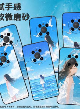适用华为mate40手机壳LYA-L29全包边天蓝色天空防摔mate40E耐磨Mate60RS保护套华为Mate70RSALN-AL00软壳