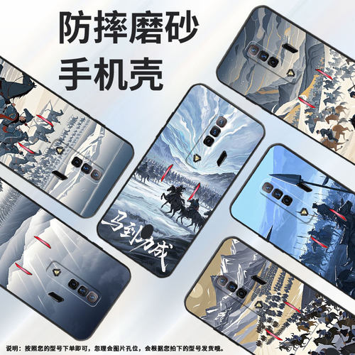 适用红魔5s手机壳NX651J超薄红魔6/9Pro千军万马！NubiaRedMagic6Pro磨砂壳红魔7硅胶NX709J防摔个性保护套