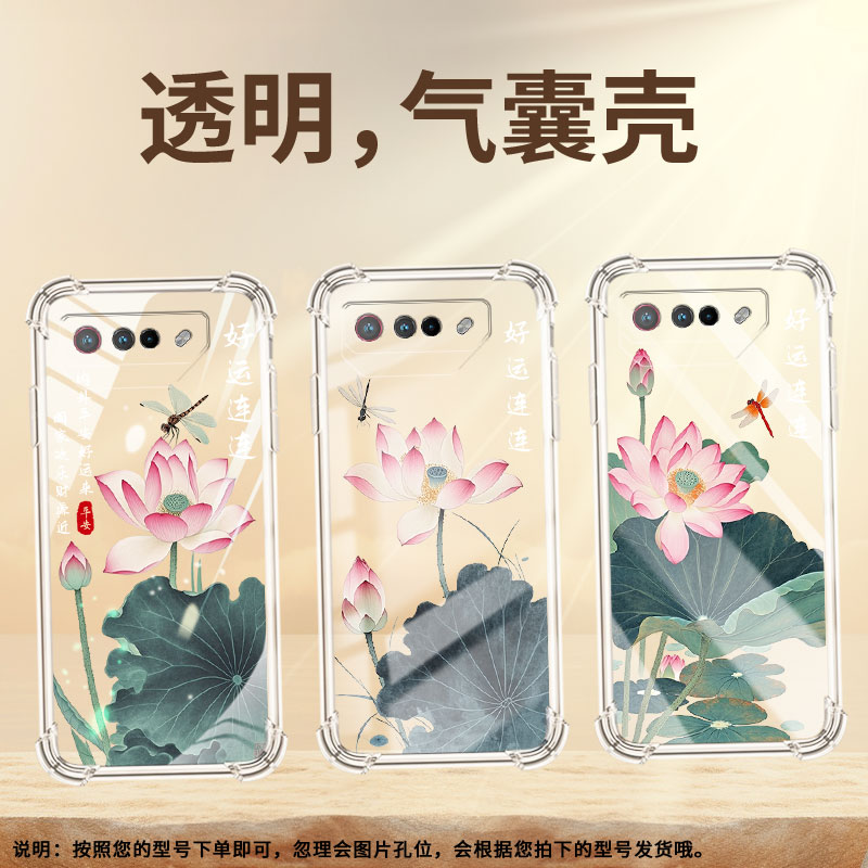 适用华硕ROG5Ultimate手机壳ROG游戏手机9荷花好运ROG5S气囊壳ZenFone6全包边ASUSROGPhone6D男女保护套