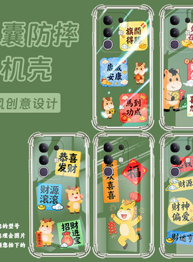 适用vivoT4Ultra气囊壳恭喜发财viviT4Lite国外版手机壳viv0T3Pro5G四角防摔高级感vivoT4x个性保护套