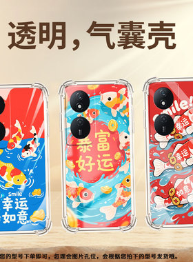 适用荣耀80GT气囊壳中国风荣耀200Smart手机壳Honor90smart锦鲤四角防摔荣耀90Lite男女款高级保护套