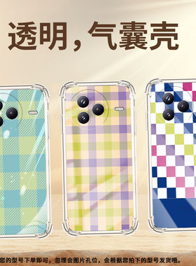 适用小米civi5Pro手机壳防摔小米PocoC71潮流气囊壳格子男女款XiaomiPocoF7高级15T硅胶时尚保护套