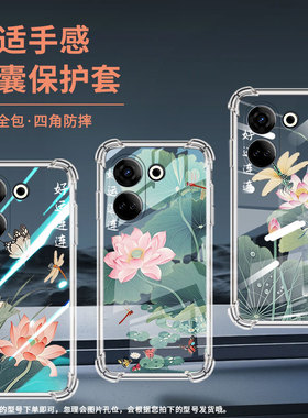 适用传音TecnoCamon20气囊手机壳Camon20Premier手机壳TecnoCamon20Pro粉荷花蝴蝶四角防摔CK9n商务保护套
