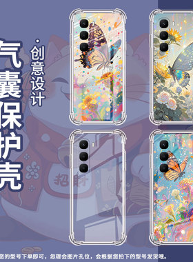 适用传音infinixhot60pro气囊壳infinixhot60i手机壳四角防摔infinixhot60pro+硅胶绚丽蝴蝶x6728保护套