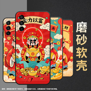 适用三星M02手机壳M23财源广进SM M145F黑色M20硅胶M10保护套 M105F全包边samsungM12磨砂壳M13防摔爆SM