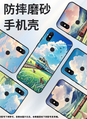 适用小米5手机壳6/max2/play简约pocof1个性a3创意mix3新款note3高级感a2轻薄pocof2pro风车风景2015628卡通