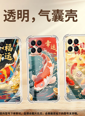 适用荣耀X5BPlus气囊壳荣耀X8高级感手机壳荣耀X5Plus四角防摔HonorX7B锦鲤全包硅胶潮流商务保护套