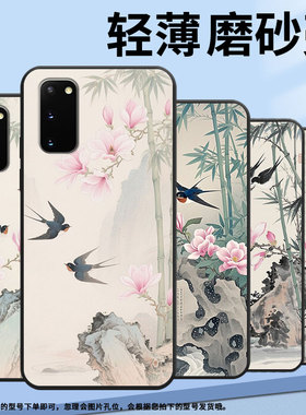 适用三星S8+手机壳S9Plus超薄SamsungS10E两只燕子G973F全包三星S21Ultra磨砂Note10商务SM-N981B保护套