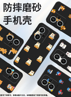 适用红米note14pro手机壳note14proQ版熊23090ra98c时尚redminote13pro+保护套24090ra29c小米磨砂壳