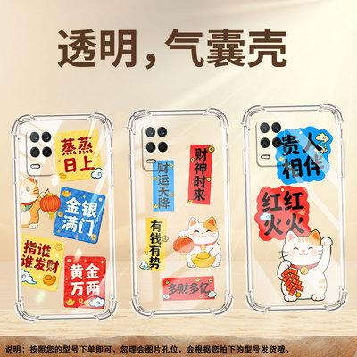 适用RealmeQ手机壳真我Q3t防摔笑口常开RealmeQ2Pro气囊壳真我Q5Pro高级感RealmeQ3Pro狂欢版硅胶保护套