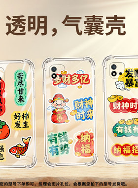 适用RealmeC11手机气囊壳RealmeC30全包边RealmeC20A手机壳多财多亿真我C33四角防摔商务硅胶潮流保护套