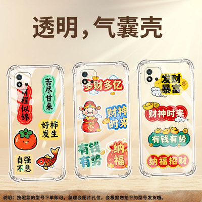 适用RealmeC11手机气囊壳RealmeC30全包边RealmeC20A手机壳多财多亿真我C33四角防摔商务硅胶潮流保护套