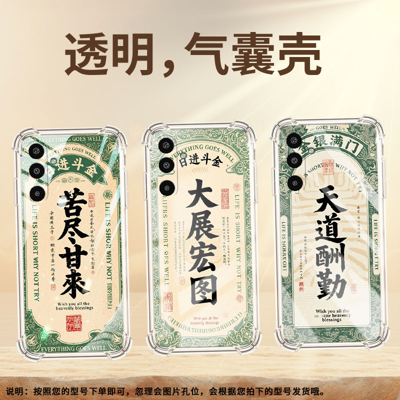 适用三星A3Core手机气囊壳全包边招财进宝SamsungS25Edge手机壳三星M16商务时尚GalaxyA17四角防摔保护套