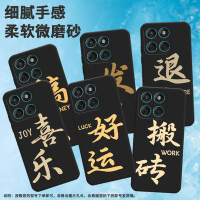 适用摩托罗拉edge60手机壳motog86/摩托罗拉edge60fusion/摩托罗拉g56中国风摩托罗拉edge60s搞钱XT2503-3
