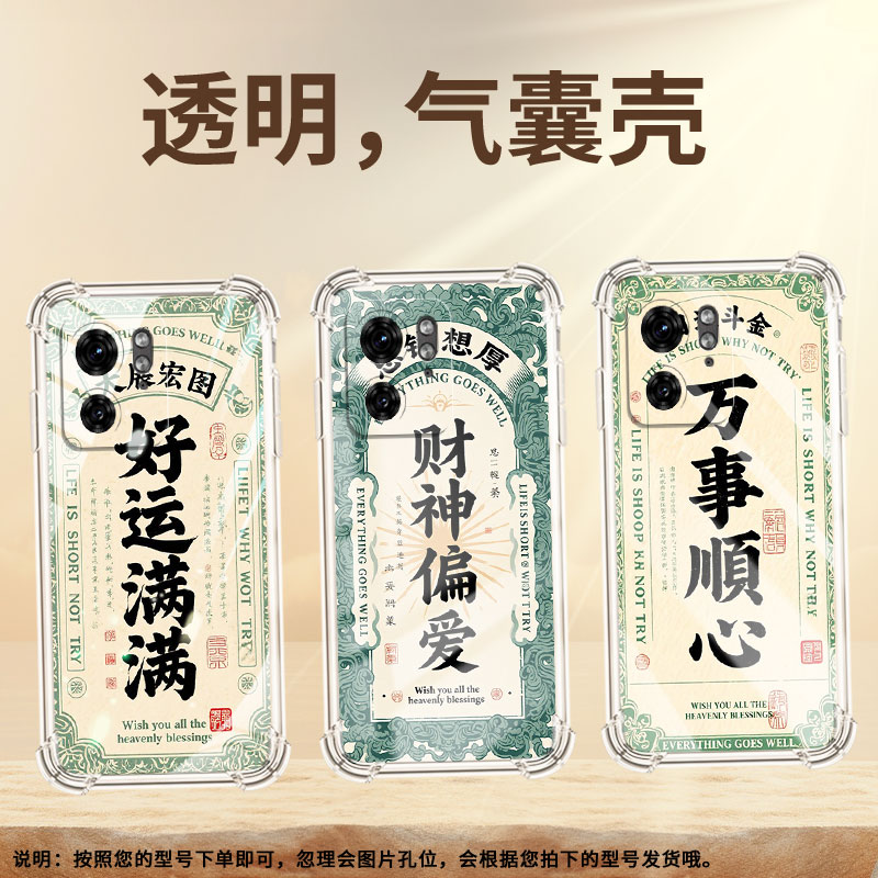 适用MotoEdge50Ultra手机壳Edge40潮流MOTOX40四角防摔财神偏爱摩托罗拉X50Ultra防摔Edge30Ultra保护套