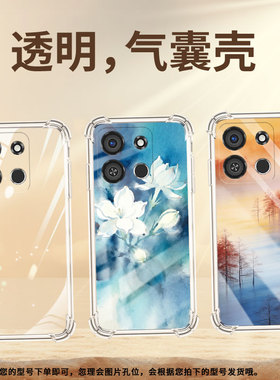 适用传音itels26ultra手机气囊壳itela05s四角防摔itela48手机壳中国风itela04个性雪天松树高级感保护套