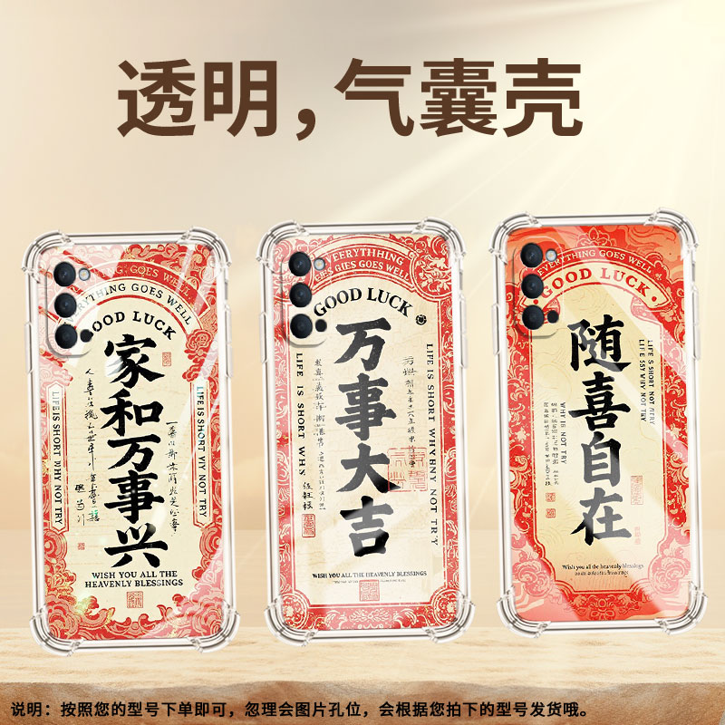 适用OPPOReno2Z气囊壳OPPOReno5商务家和万事兴四角防摔OPPORenoZ手机壳0pp0Reno4Lite中国风潮流保护套