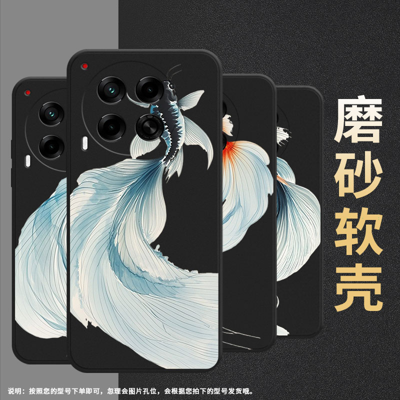 适用传音TecnoCamon30Pro手机壳高级感Camon30sPro防摔TecnoCamon30磨砂壳Camon30s水墨斗鱼全包边保护套