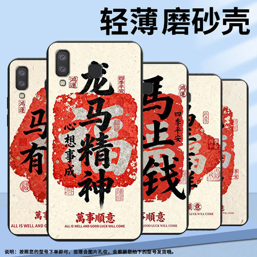 适用三星a57手机壳三星j4prime防摔samsunga57马年吉祥galaxya6s高级感sm-g8870耐磨三星a21s商务保护套