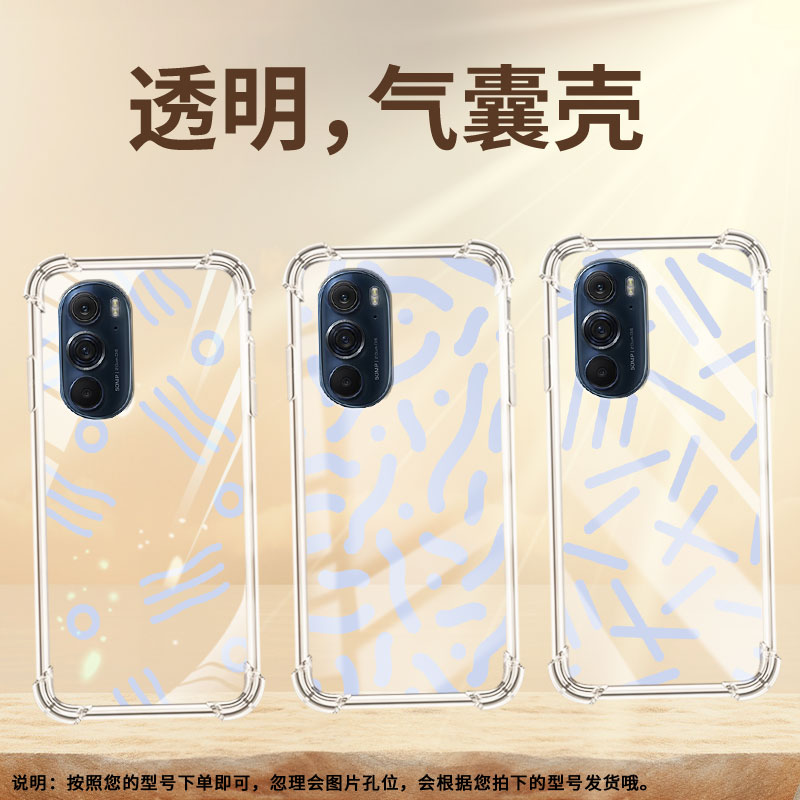 适用MotoEdge20手机壳EdgeS30/冠军版简约线条摩托罗拉Edge30Neo气囊壳MotorolaEdge20Pro四角防摔保护套