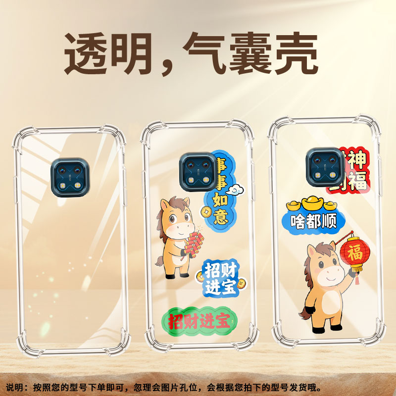 适用诺基亚X7气囊壳NokiaX20四角防摔诺基亚XR20中国风诺基亚X10手机壳TA-1332财富翻倍全包边商务保护套图片