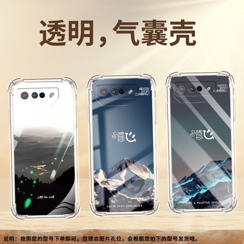 适用华硕ROGPhone7手机壳ROG游戏手机9日照金山Zenfone7Pro气囊壳ROG游戏手机5S全包边ZenFone6男女款保护套