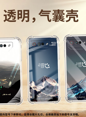 适用华硕ROGPhone7手机壳ROG游戏手机9日照金山Zenfone7Pro气囊壳ROG游戏手机5S全包边ZenFone6男女款保护套
