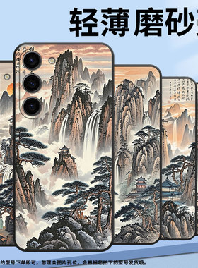 适用三星S20FE手机壳SM-N770F硅胶S22轻薄samsungS21FE软壳S24Ultra黄山日出SM-S926B商务S24全包保护套