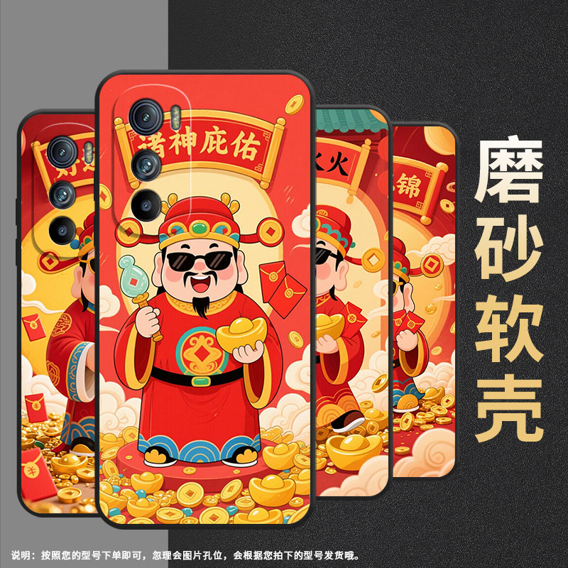 适用MOTOEdgeS手机壳XT2201-2MotorolaEdge30硅胶EdgeS30保护套红红火火摩托罗拉S50防摔爆XT2153-1软壳