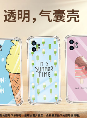 适用Nothingphone2手机壳Phone1气囊壳CMFPhone1防摔NothingPhone2APlus高级感Phone2A雪糕保护套