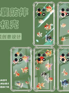 适用一加9Pro手机壳1+Ace2Pro兰寿金鱼一+11高级感1加Ace3Pro气囊壳OnePlus12防摔0neplus中国风保护套
