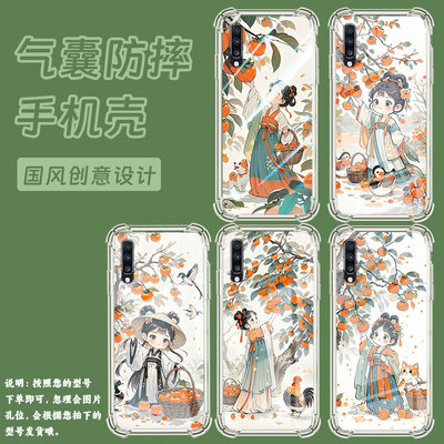 适用三星A9s手机壳三星A60摘柿子女孩三星Quantum3气囊壳SamsungA40男女GalaxyA82时尚商务硅胶防摔保护套