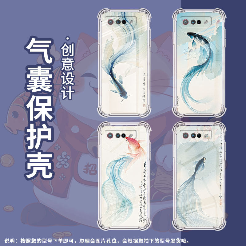 适用华硕ROG5手机壳ASUSROG7Ultimate斗鱼ROGPhone5Pro气囊壳ROG游戏手机9Pro全包边Zenfone7保护套