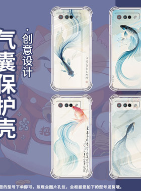 适用华硕ROG5手机壳ASUSROG7Ultimate斗鱼ROGPhone5Pro气囊壳ROG游戏手机9Pro全包边Zenfone7保护套