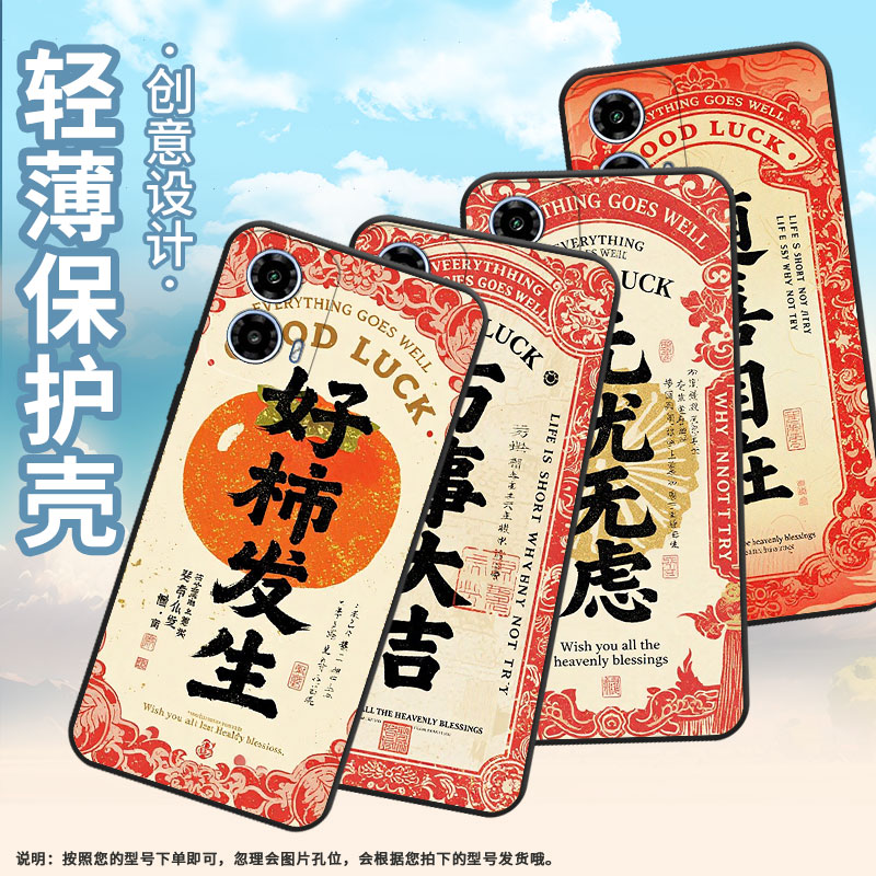 适用motog05手机壳xt2421-2潮流motorolag13保护套g15power全包边xt2333-1家和万事兴g24硅胶g34防摔软壳