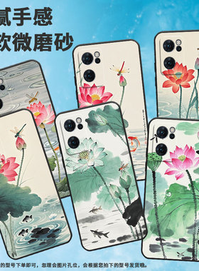 适用OPPOReno6Z手机壳5GCPH2237软壳0pp0Reno7高级感5G海外保护套PFDM00水墨荷花Reno8硅胶Reno8T磨砂壳