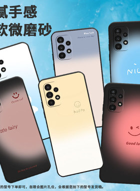 适用三星a02手机壳a03/a14/a9笑脸a06渐变笑脸a05轻薄a13挂绳a16商务a8(2018)国潮a10男女款SM-A105F磨砂DS
