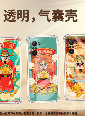 适用小米PocoC65手机气囊壳XiaomiPocoF6四角防摔小米PocoC51手机壳PocoF7Pro财运亨通商务硅胶保护套