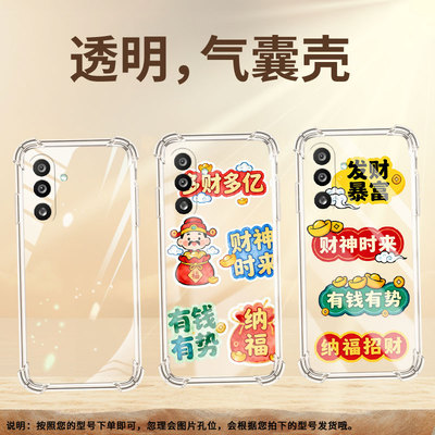 适用三星f05手机气囊壳三星f34中国风samsungf56手机壳galaxym05福气多多四角防摔sm-e055f高级感保护套
