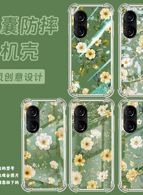 适用华硕ROG3手机壳ROG游戏手机2防摔华硕ZenFone10复古花卉华硕Zenfone9气囊壳ASUSZenFone8商务保护套