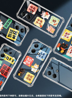 适用传音infinixnote30手机气囊壳infinixnote30i手机壳infinixnote30pro福气多多四角防摔x6716保护套